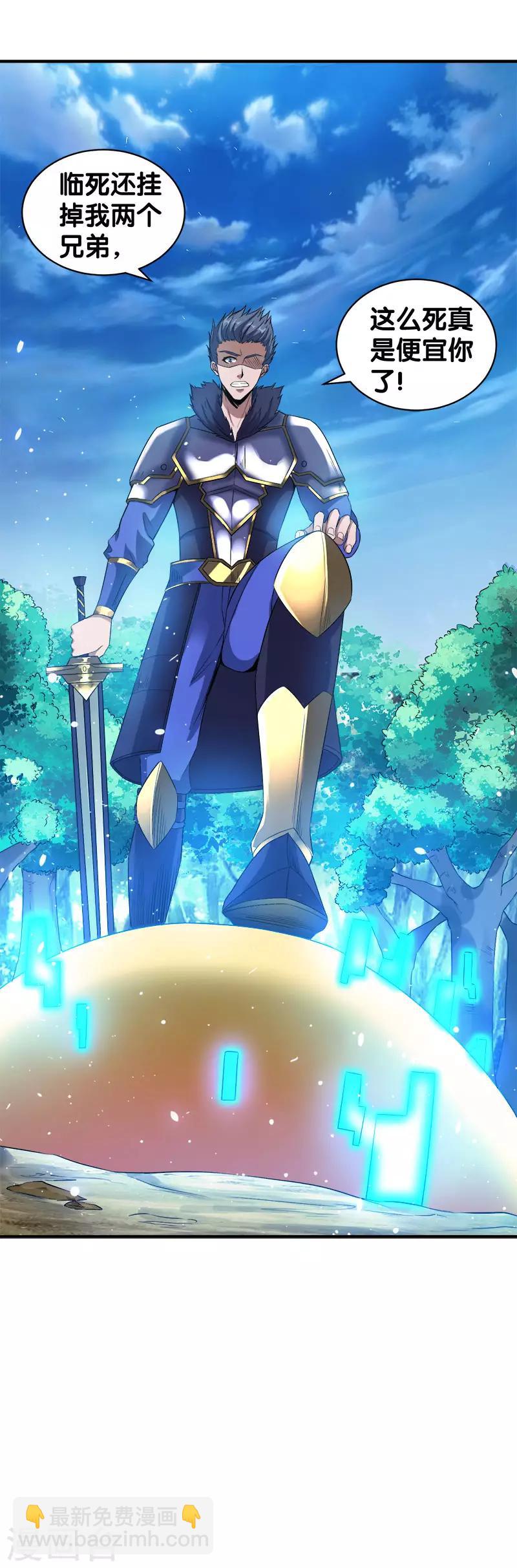 第8话 有人抢猪啦！-第8话