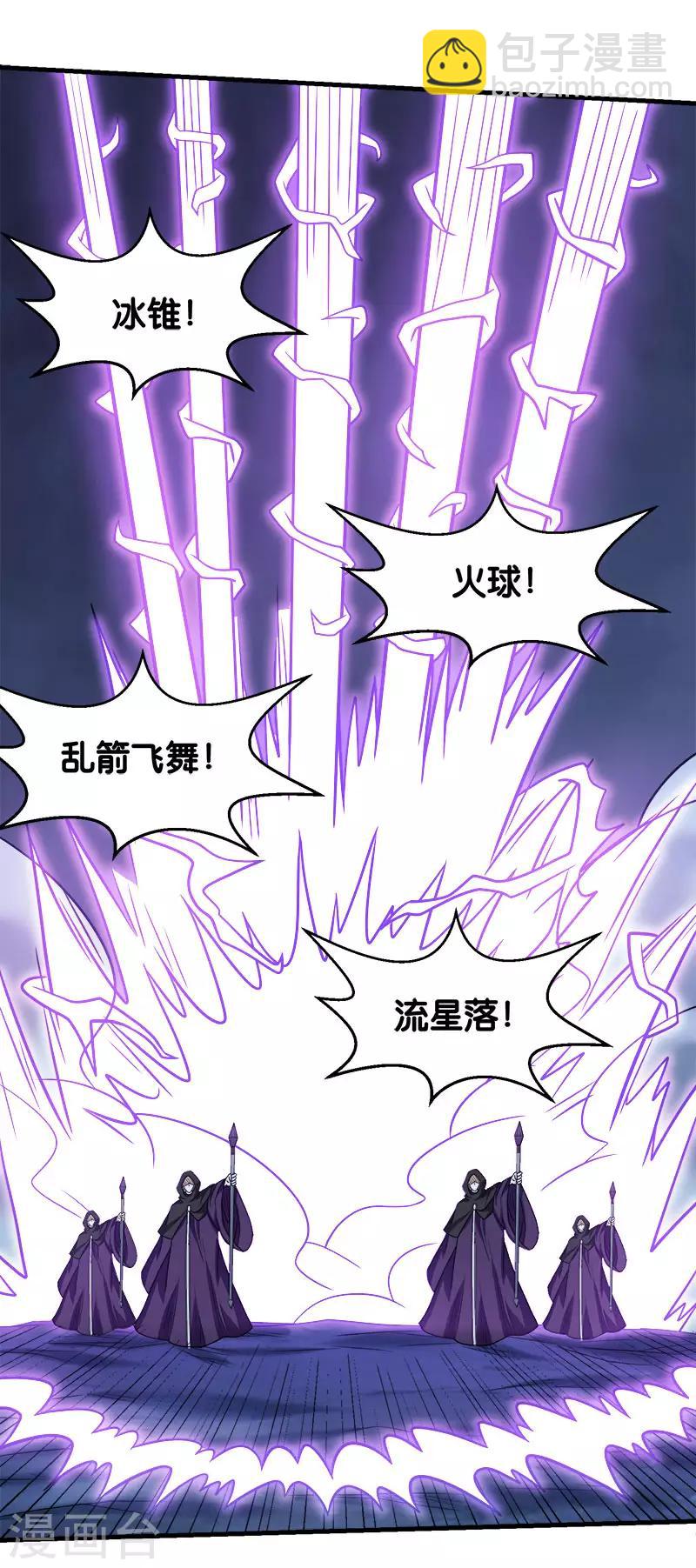 第78话 黑剑士-第80话