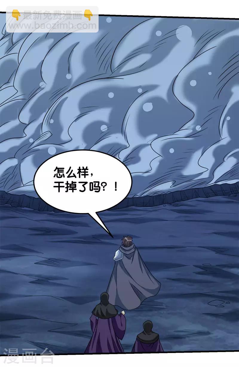 第78话 黑剑士-第80话