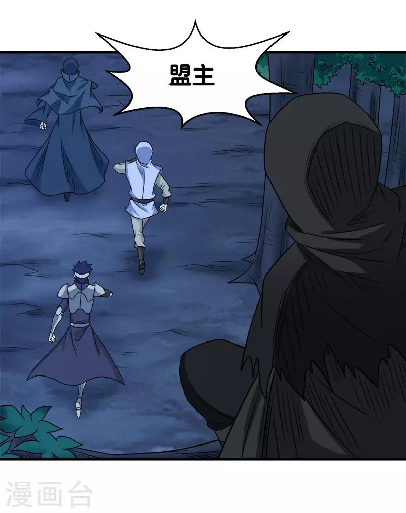 第78话 黑剑士-第80话