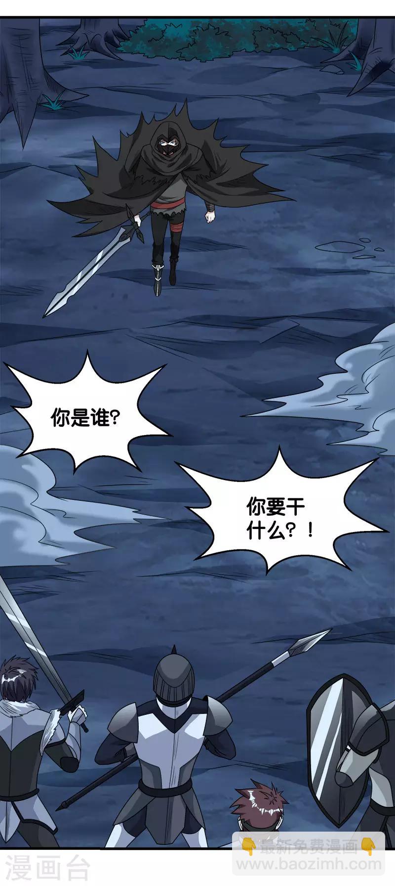 第78话 黑剑士-第80话