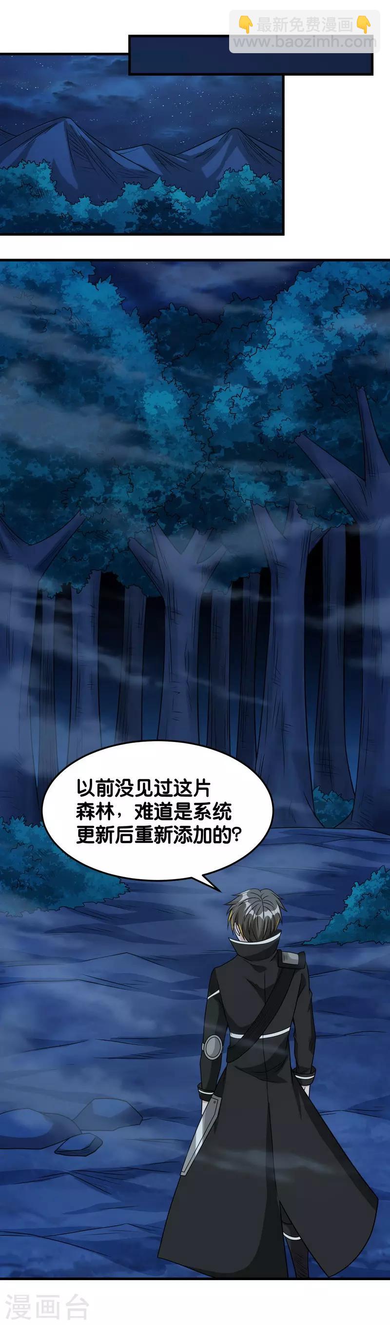 第78话 黑剑士-第80话