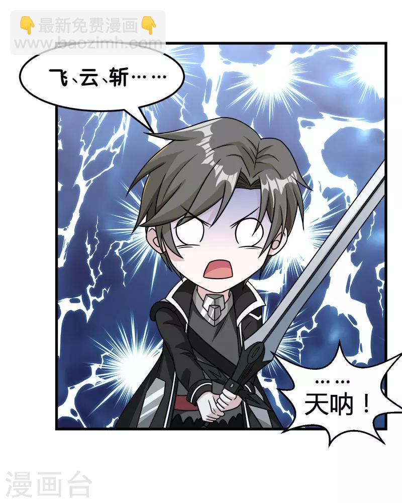 第80话 见面-第82话