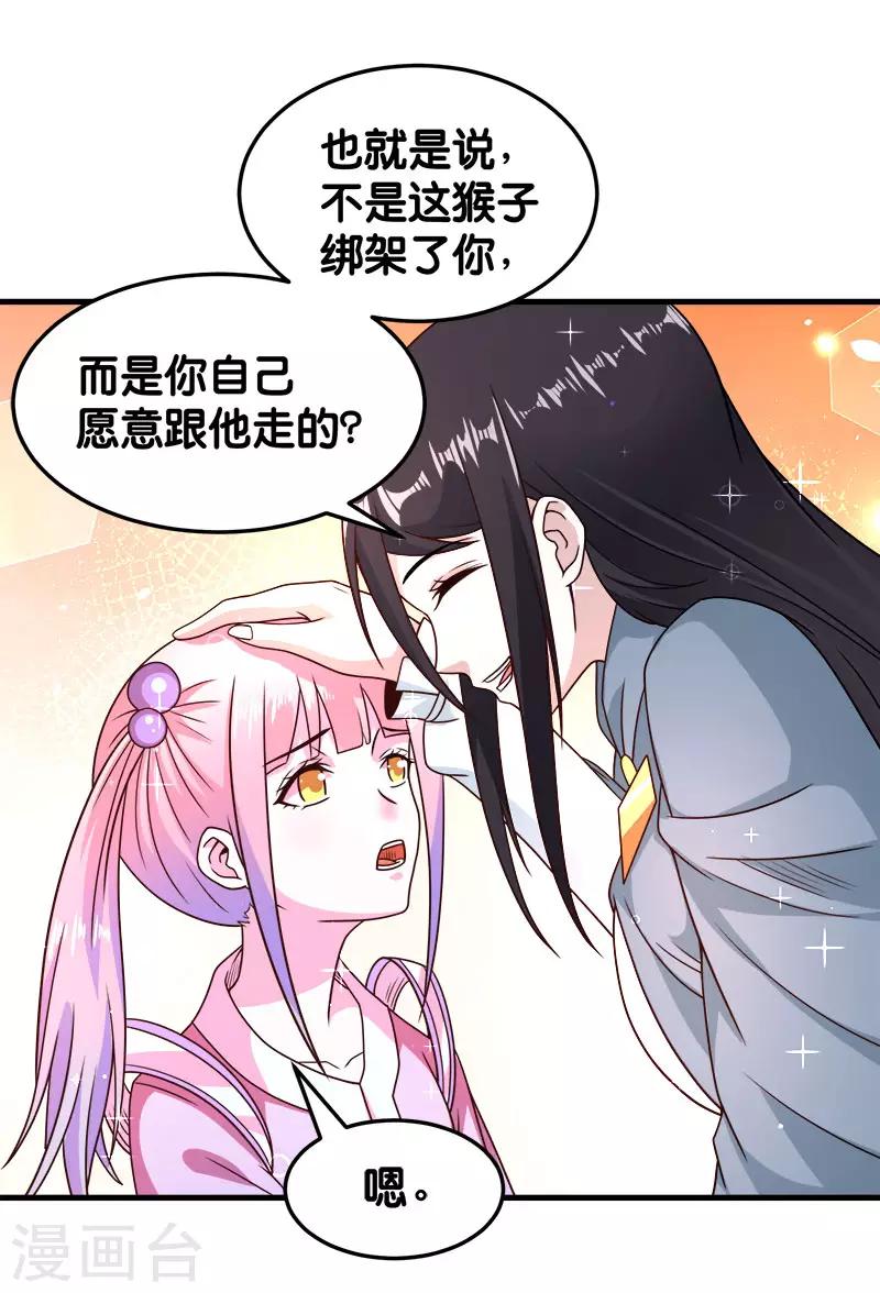 第82话 第二个隐藏职业-第84话