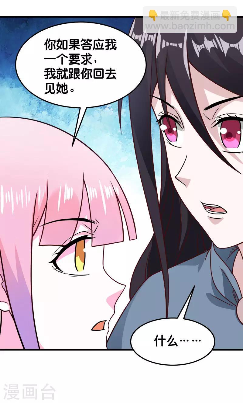 第82话 第二个隐藏职业-第84话