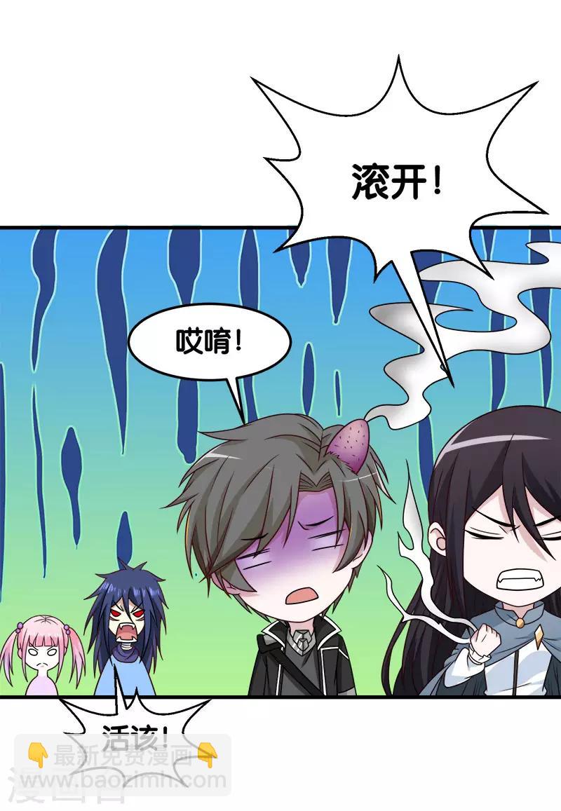 第82话 第二个隐藏职业-第84话
