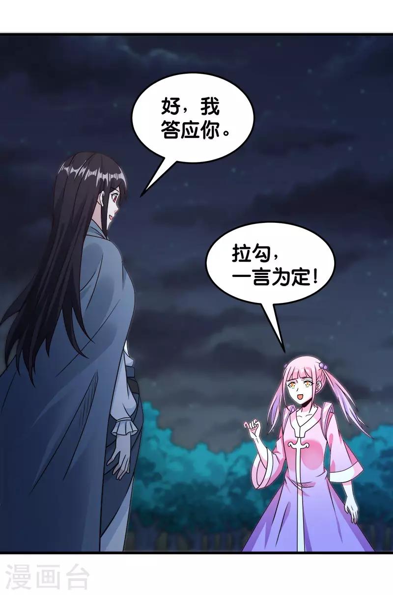 第82话 第二个隐藏职业-第84话