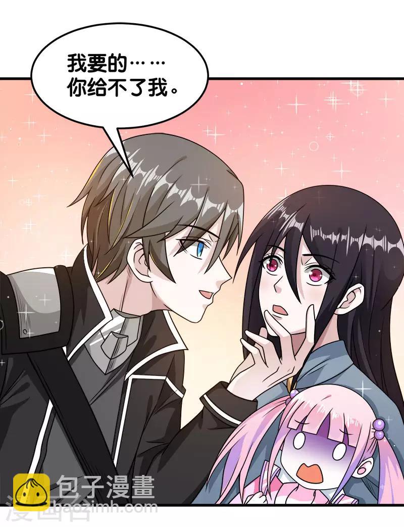 第82话 第二个隐藏职业-第84话
