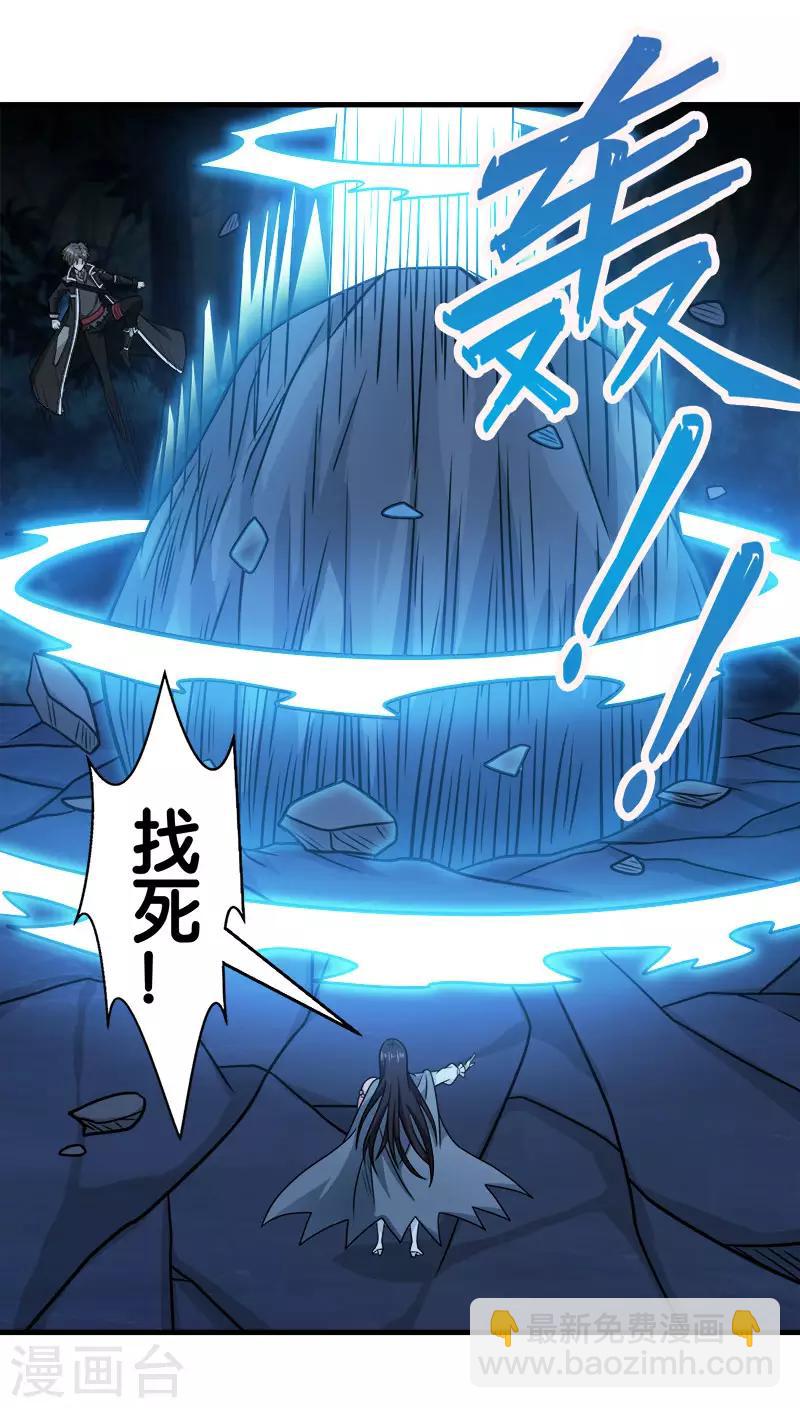 第82话 第二个隐藏职业-第84话