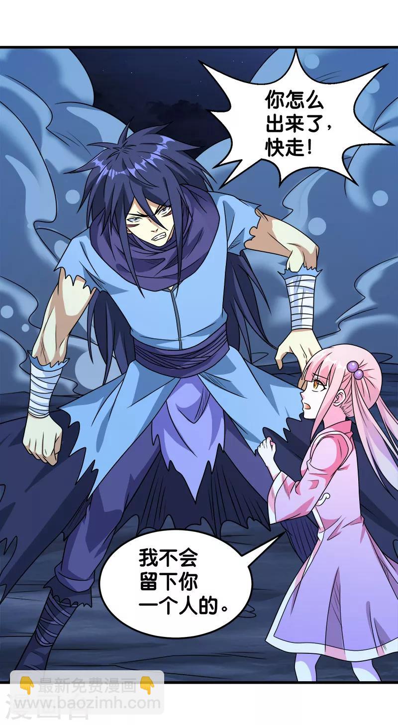 第82话 第二个隐藏职业-第84话