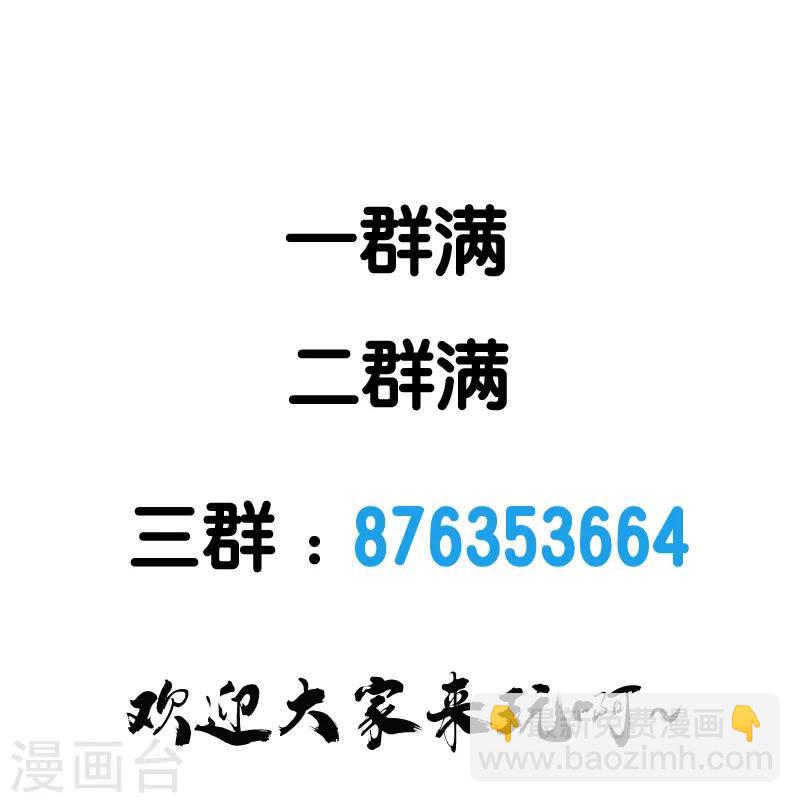 第82话 第二个隐藏职业-第84话