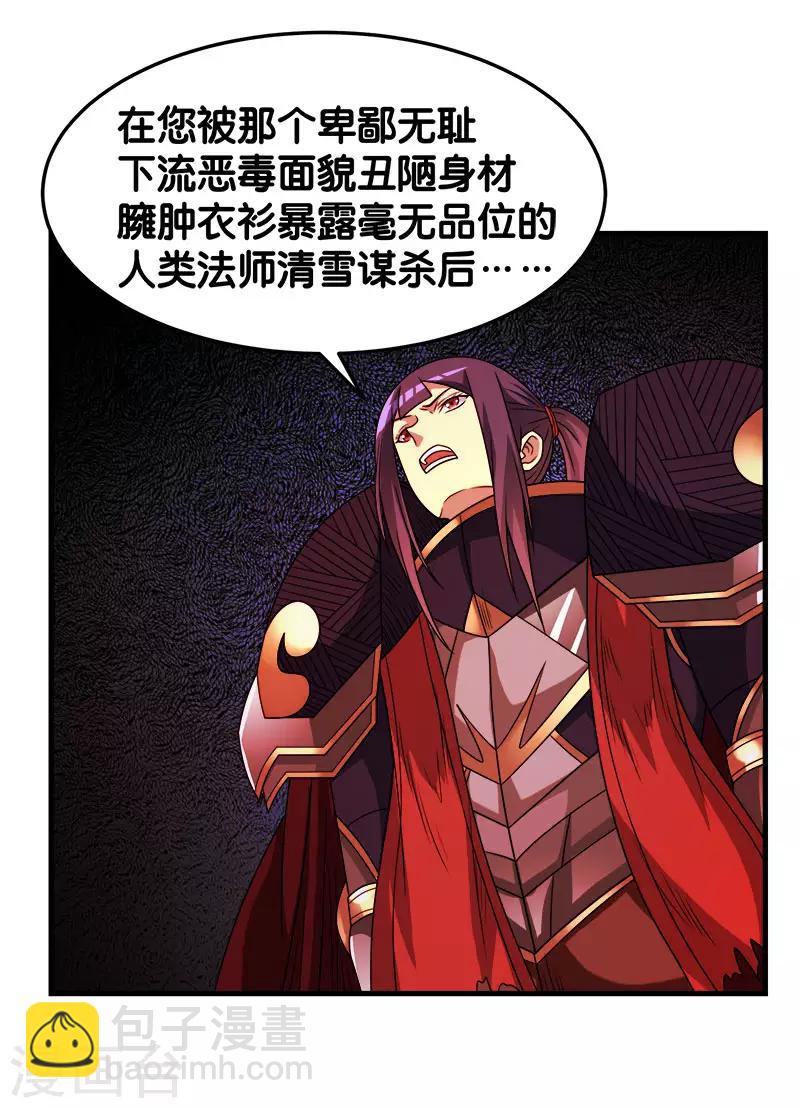 第84话 王的报仇之路-第86话