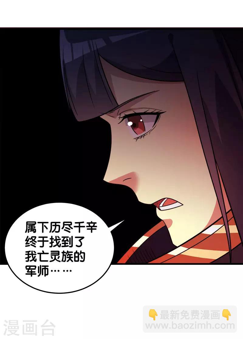 第84话 王的报仇之路-第86话