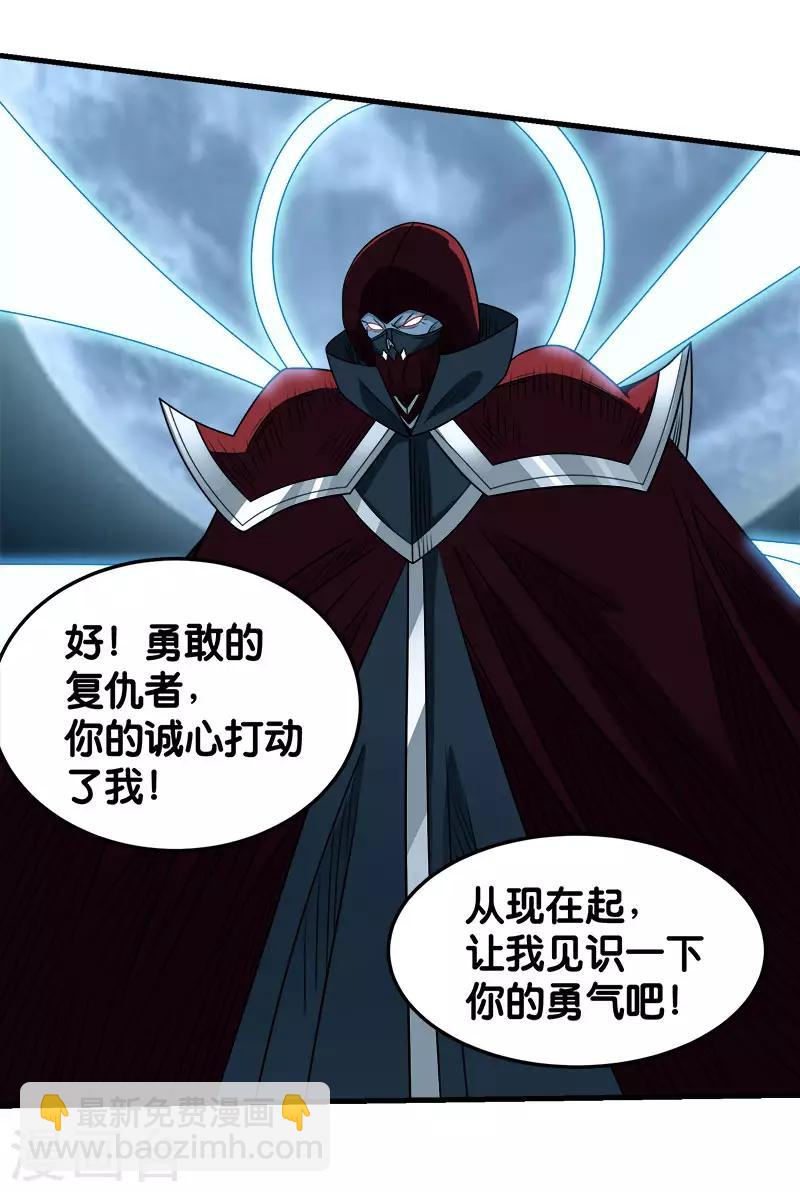 第84话 王的报仇之路-第86话