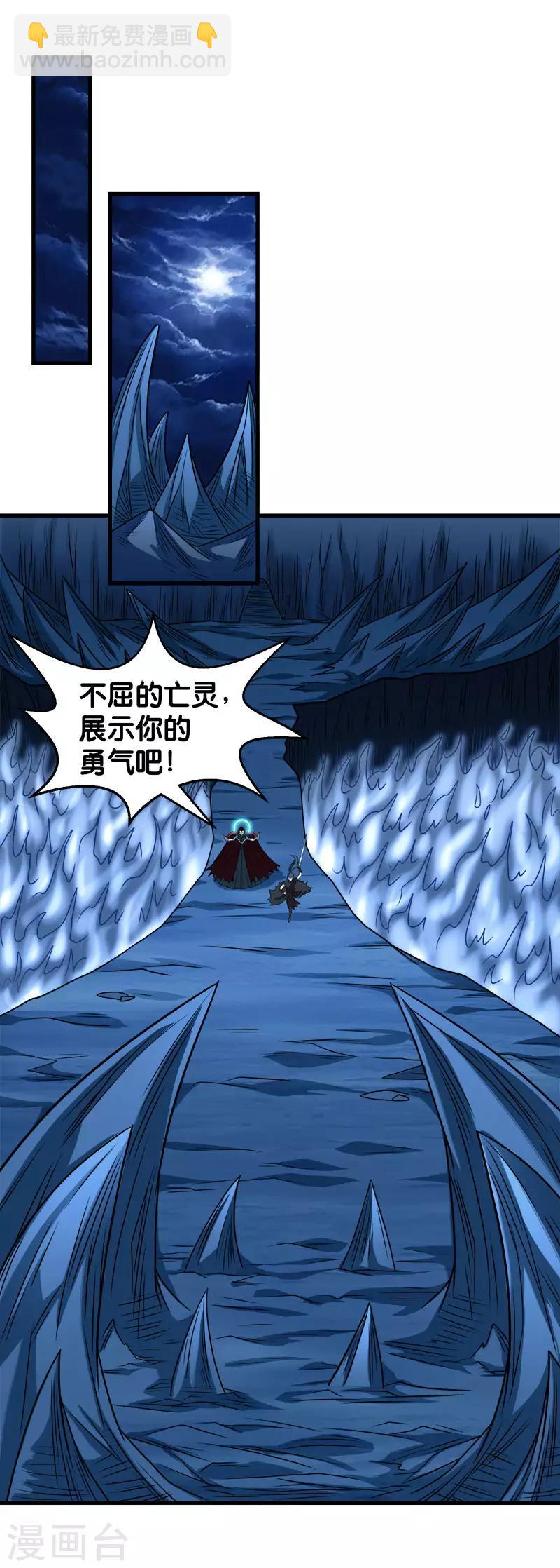 第84话 王的报仇之路-第86话