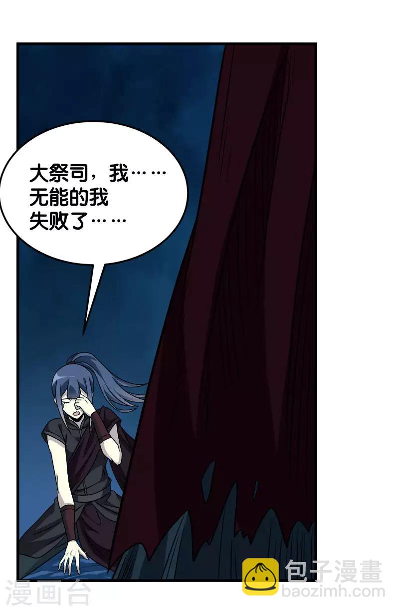 第84话 王的报仇之路-第86话