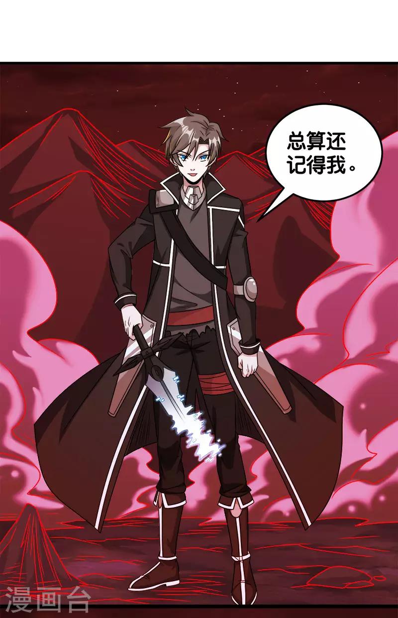 第84话 王的报仇之路-第86话