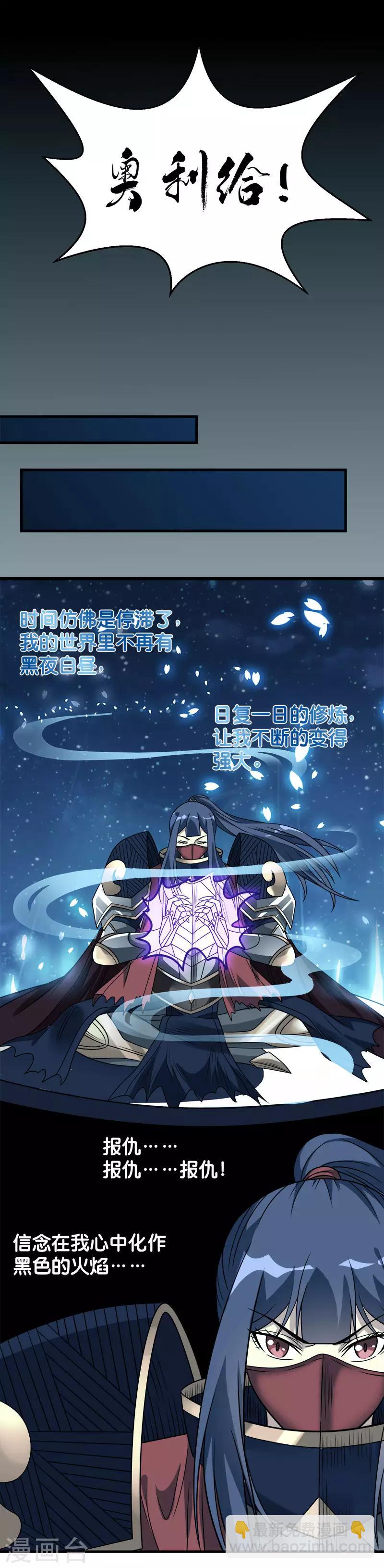 第84话 王的报仇之路-第86话