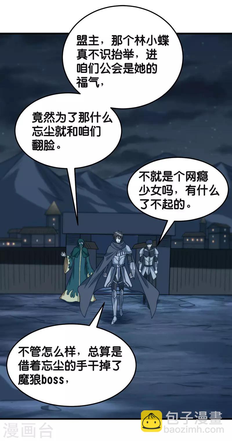 第84话 王的报仇之路-第86话