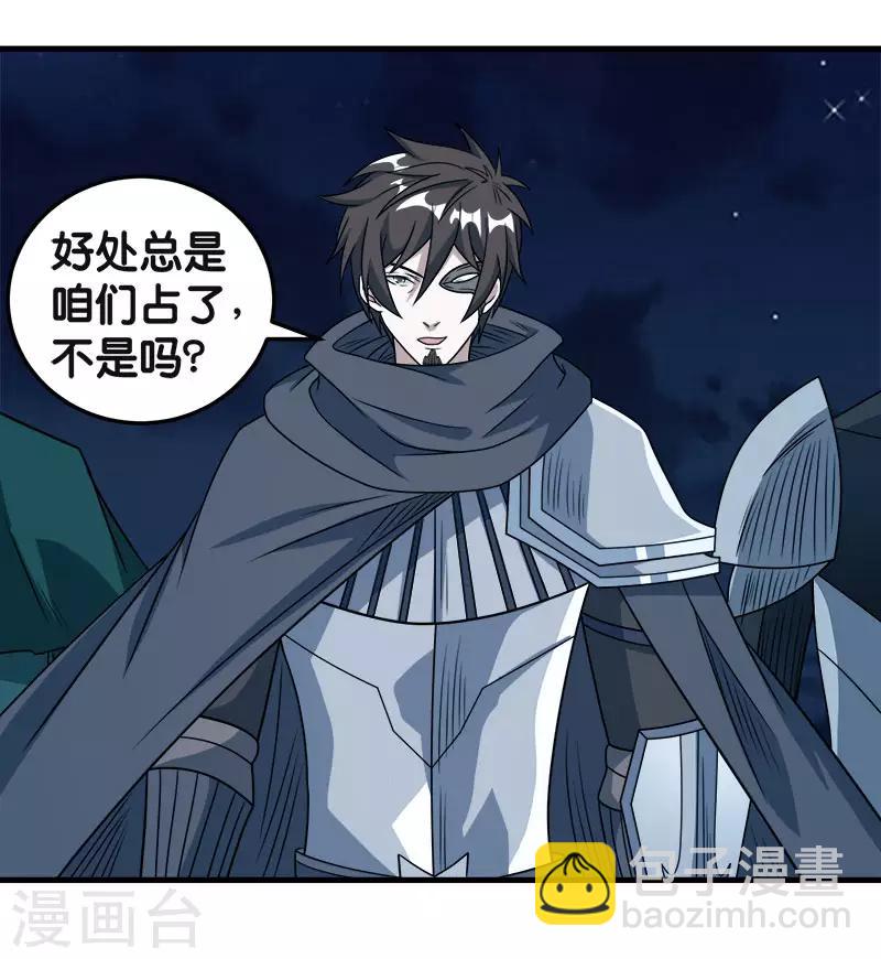 第84话 王的报仇之路-第86话