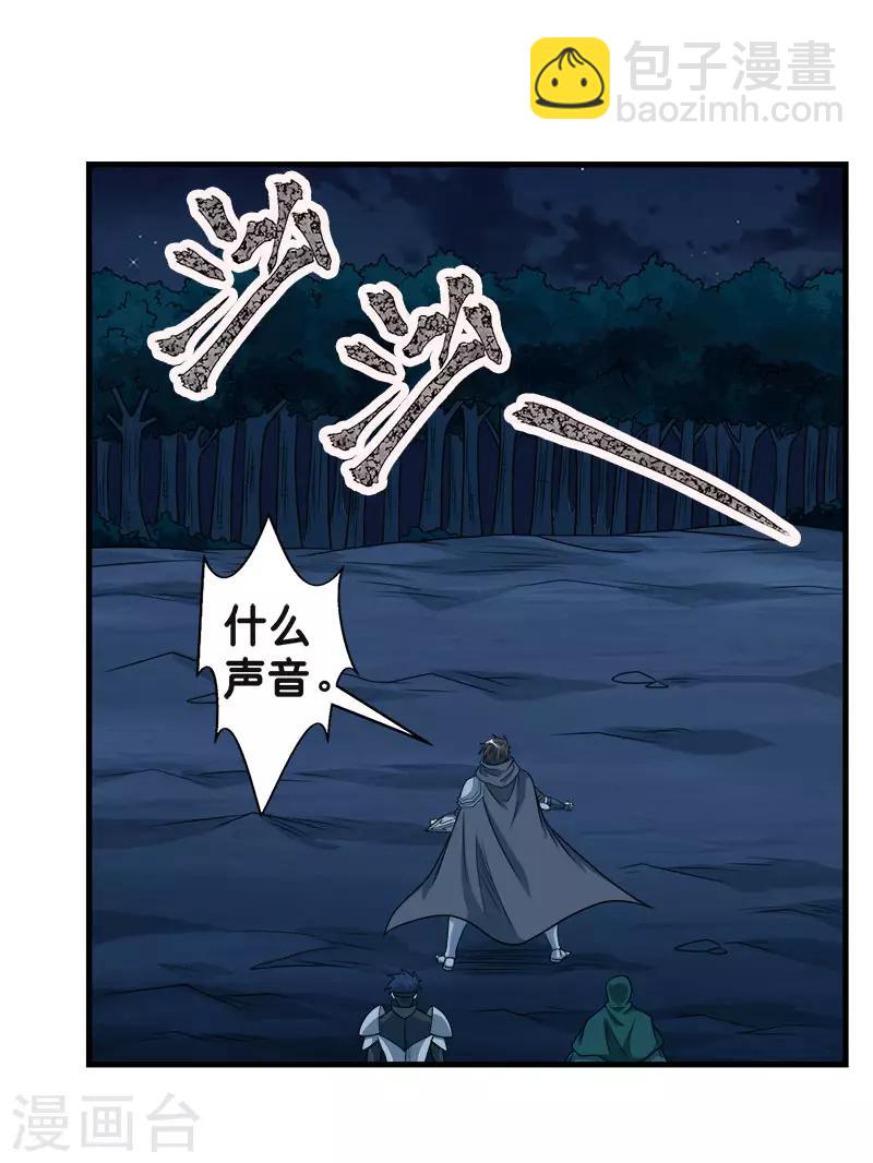 第84话 王的报仇之路-第86话