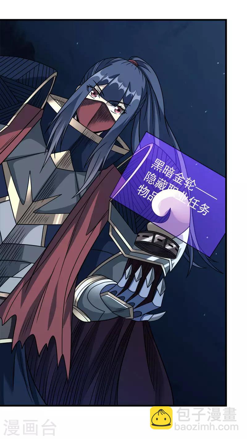 第84话 王的报仇之路-第86话