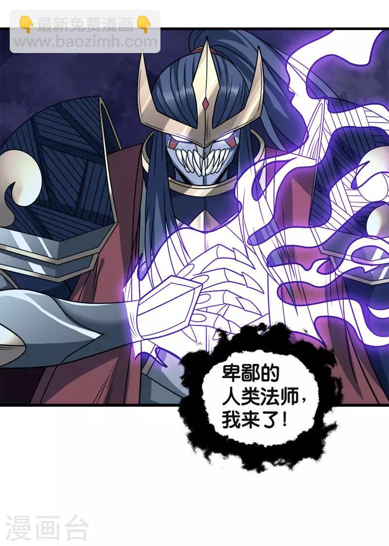 第84话 王的报仇之路-第86话