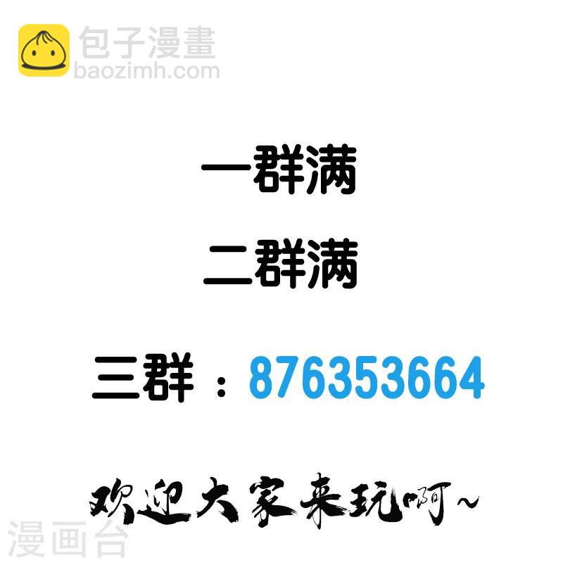 第84话 王的报仇之路-第86话