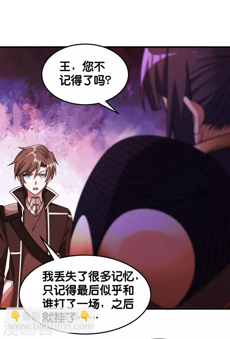 第84话 王的报仇之路-第86话