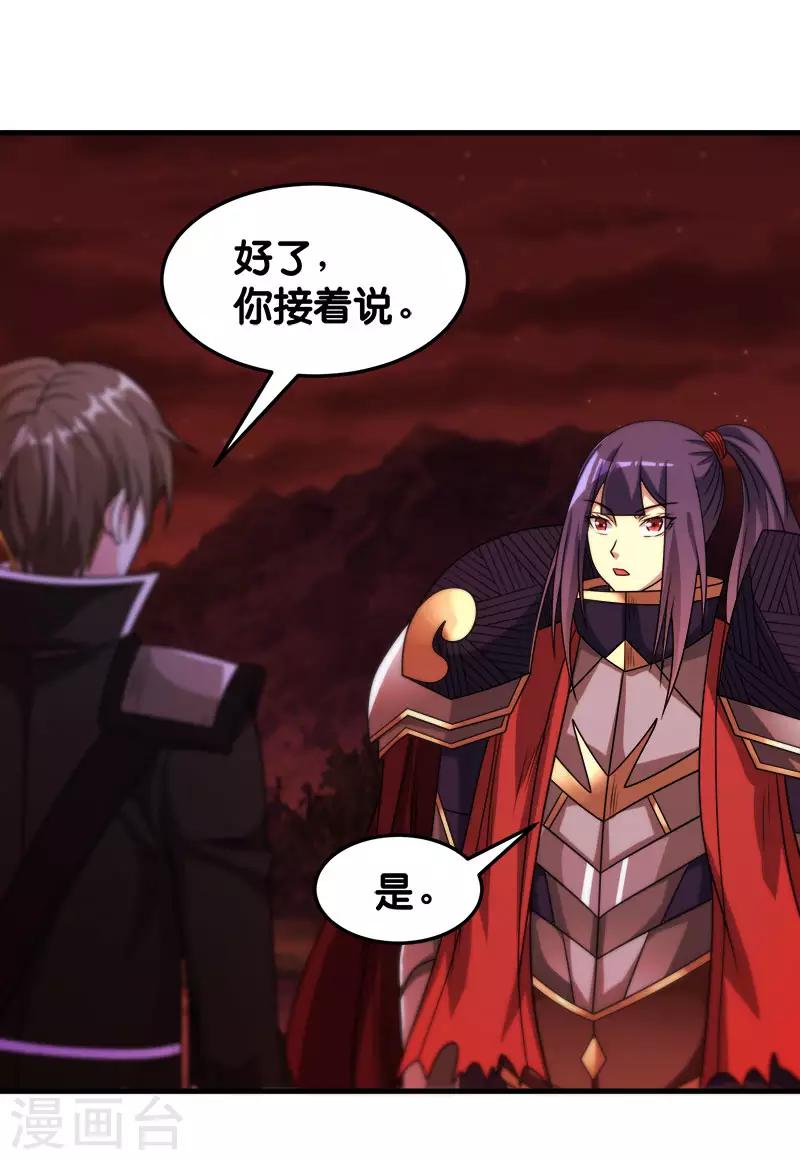 第84话 王的报仇之路-第86话