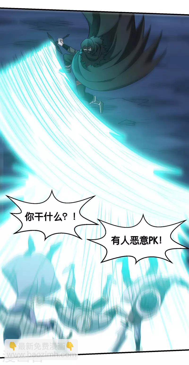 第86话 黑衣红名-第88话