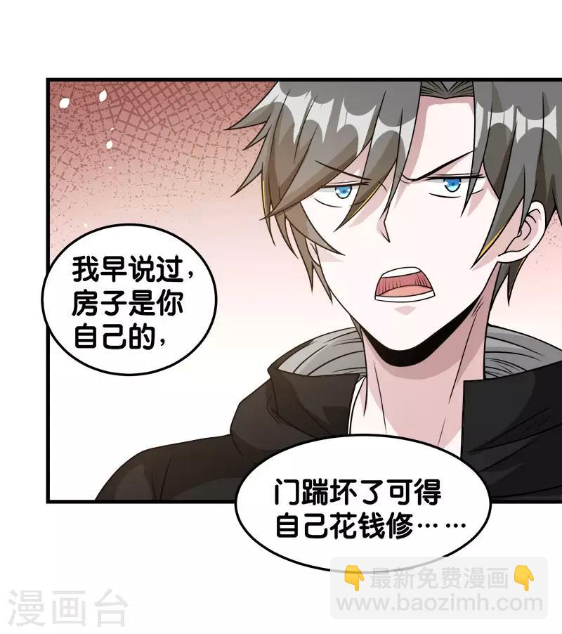 第86话 黑衣红名-第88话