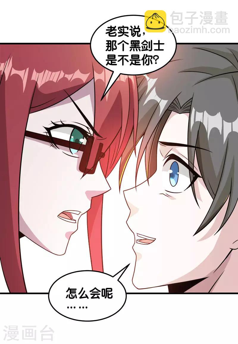 第86话 黑衣红名-第88话