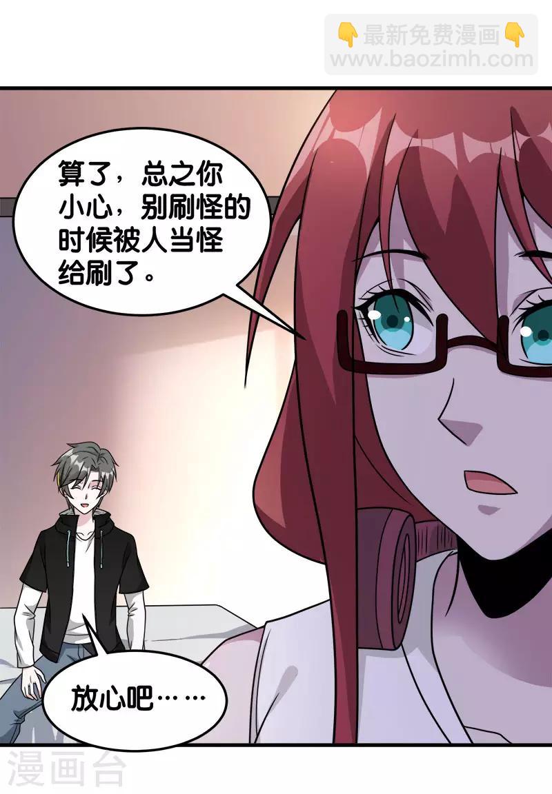 第86话 黑衣红名-第88话
