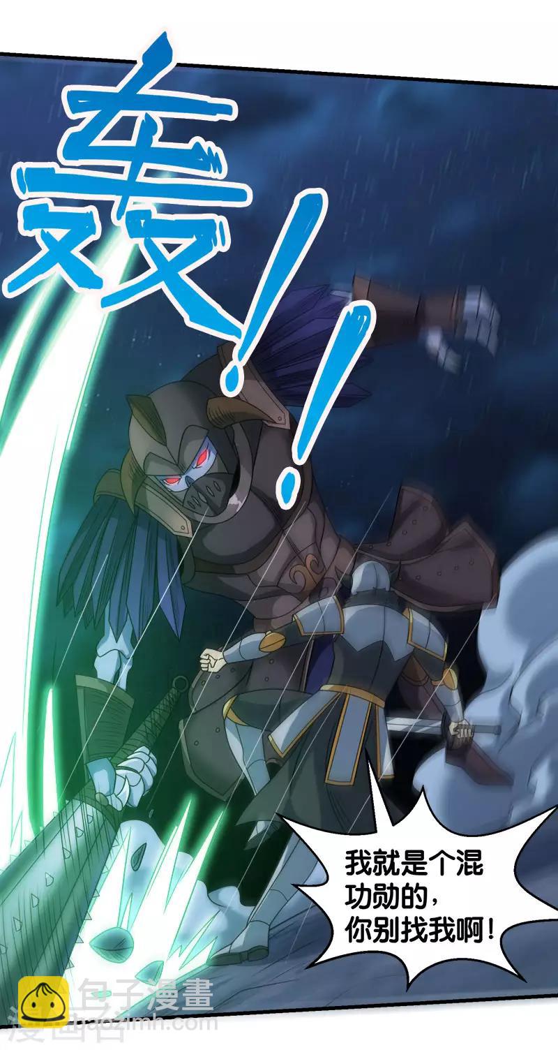 第86话 黑衣红名-第88话