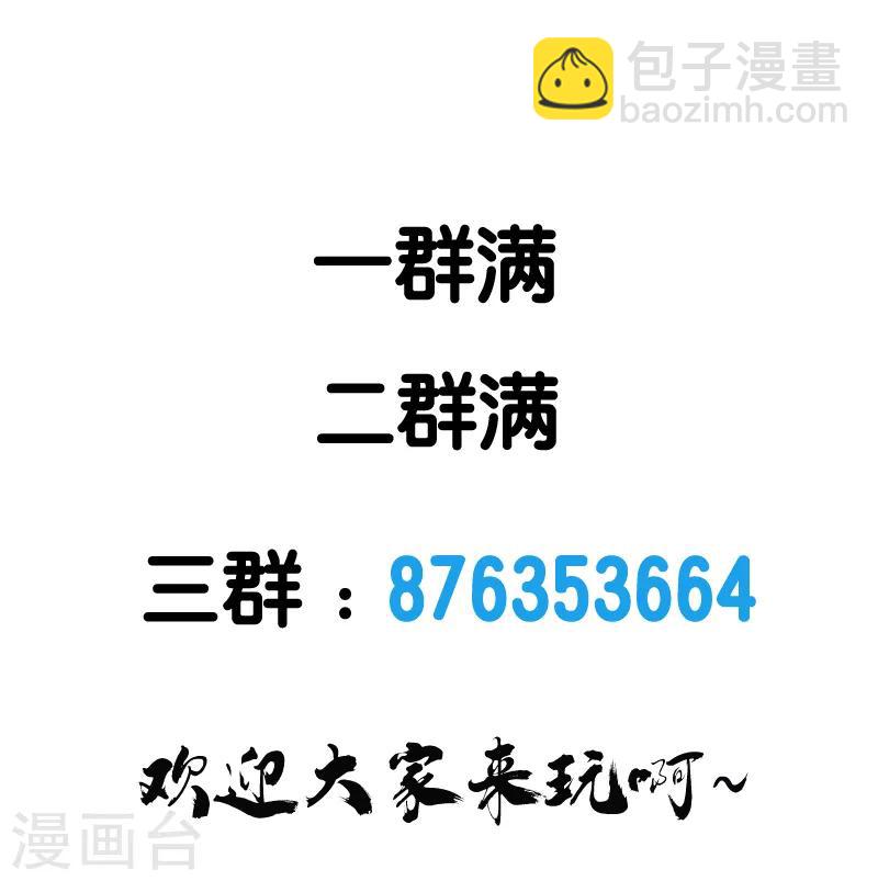 第86话 黑衣红名-第88话
