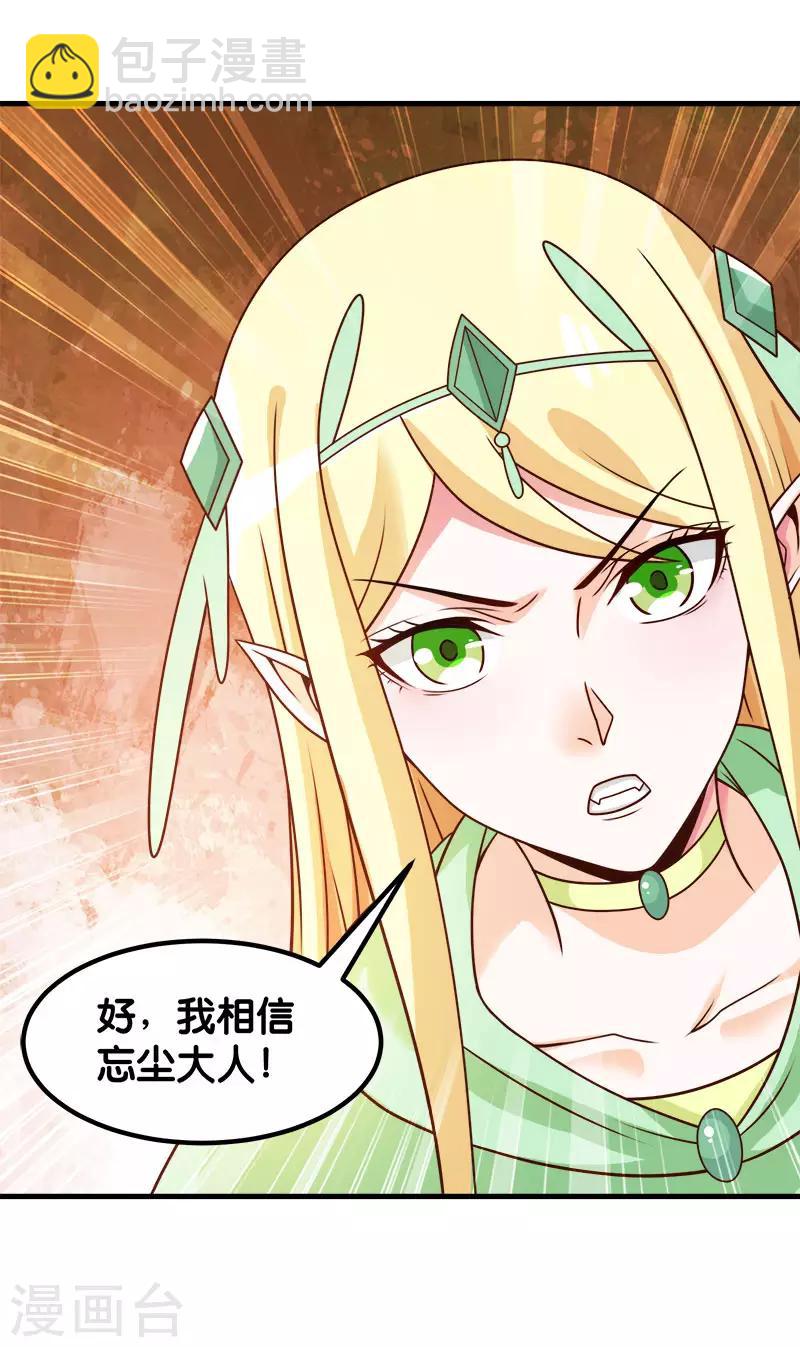 第88话 计划之前-第90话