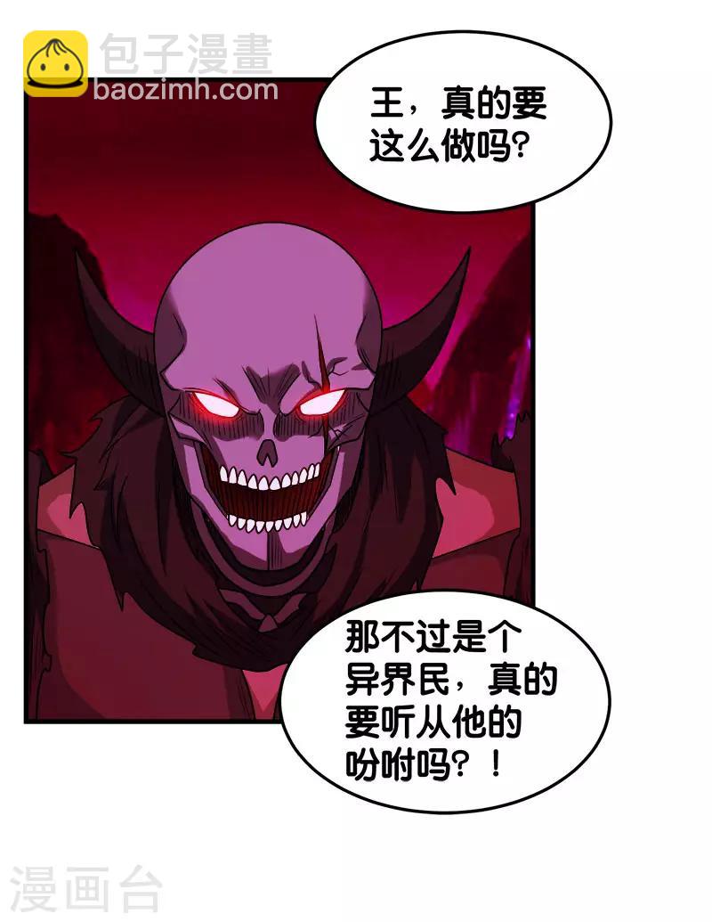 第88话 计划之前-第90话