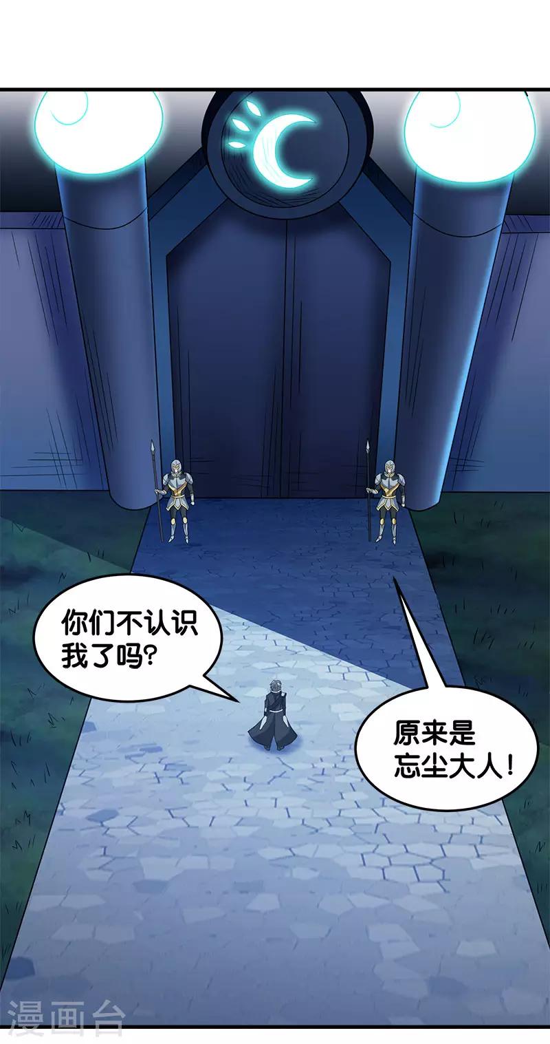 第88话 计划之前-第90话