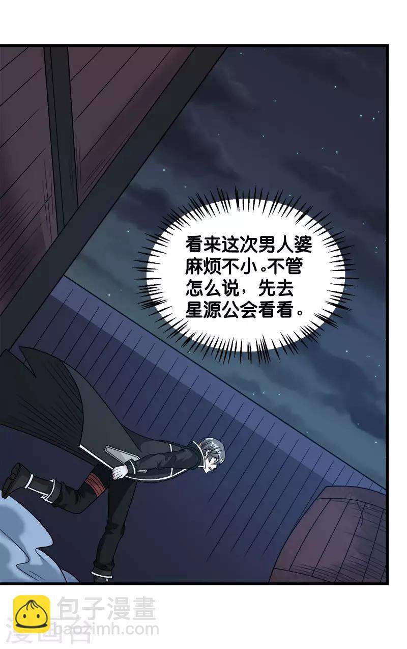 第90话 对决-第92话