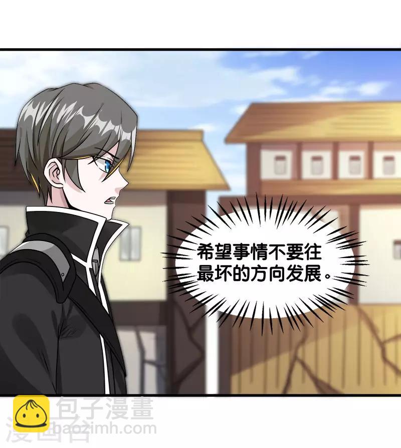 第92话 SHOW TIME-第94话