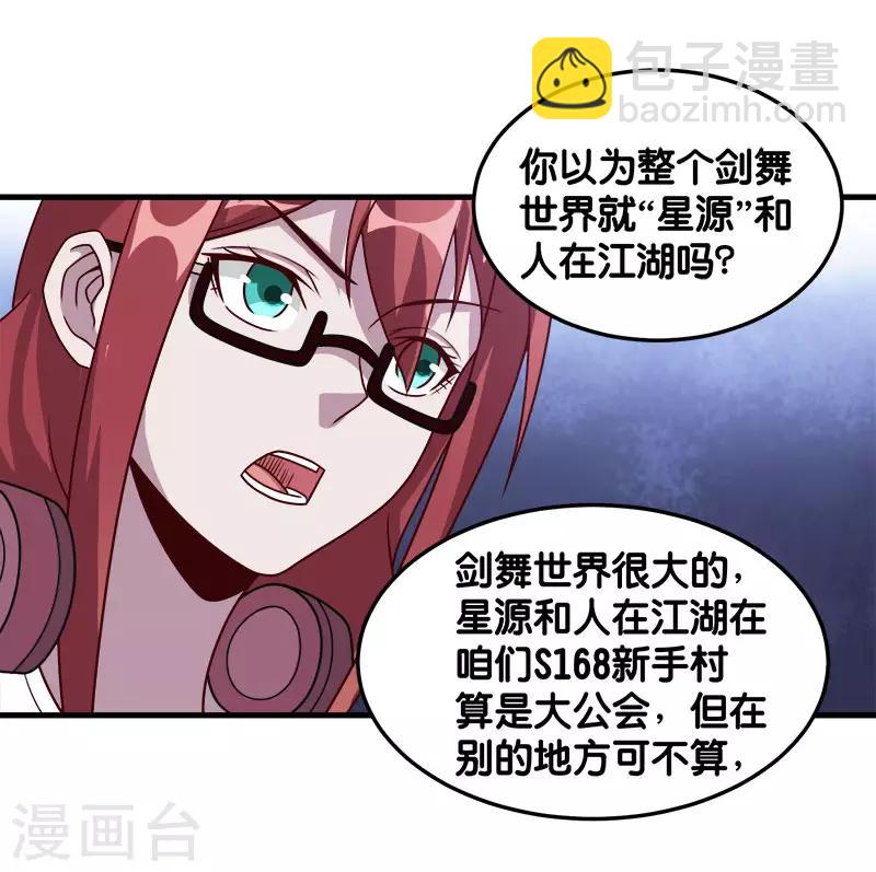 第92话 SHOW TIME-第94话