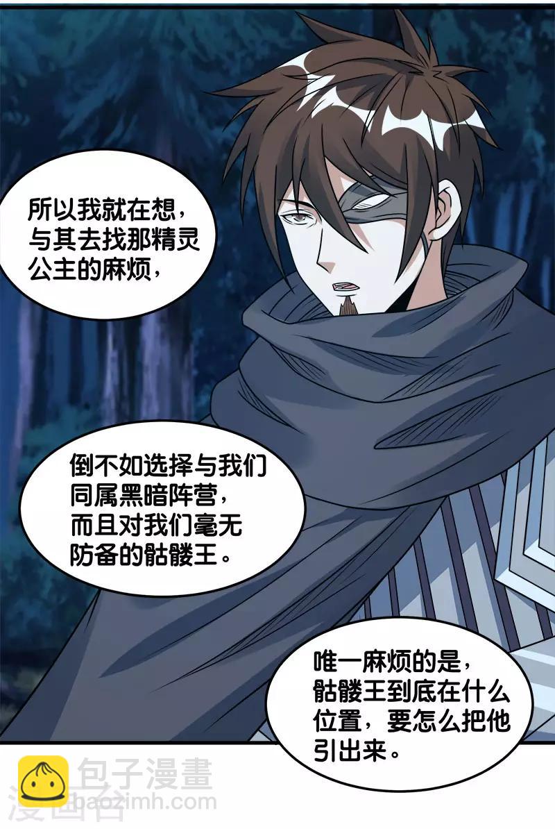第94话 围杀-第96话