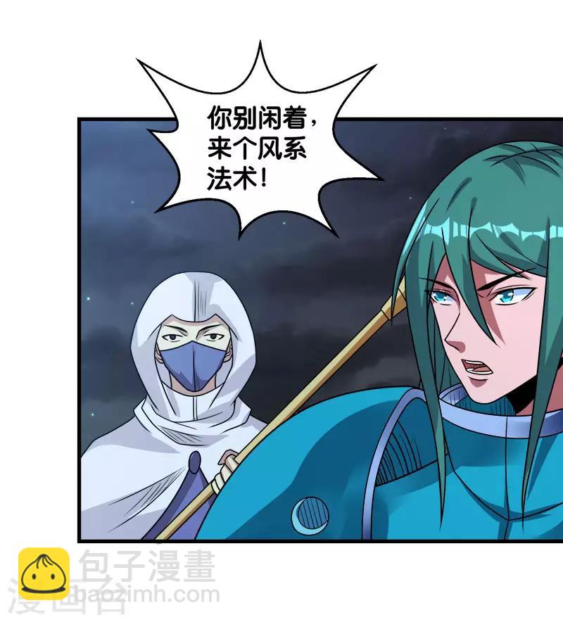 第96话 各方行动-第98话