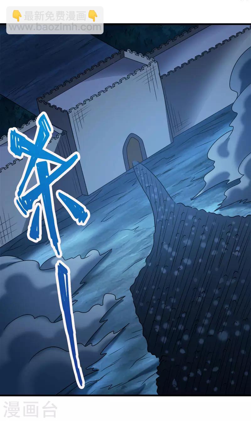 第96话 各方行动-第98话