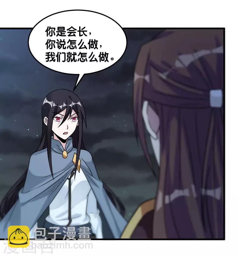 第96话 各方行动-第98话