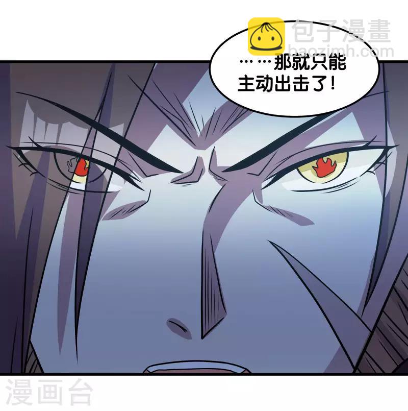 第96话 各方行动-第98话