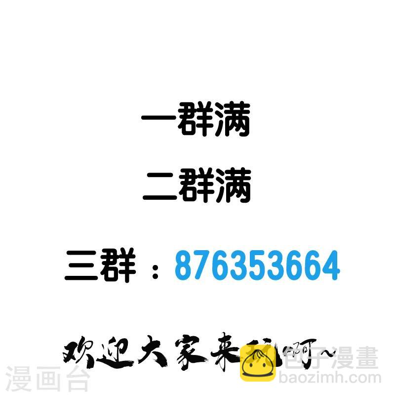第96话 各方行动-第98话