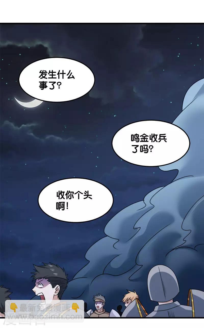 第96话 各方行动-第98话