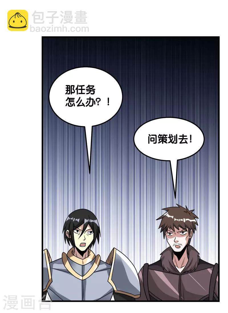 第96话 各方行动-第98话